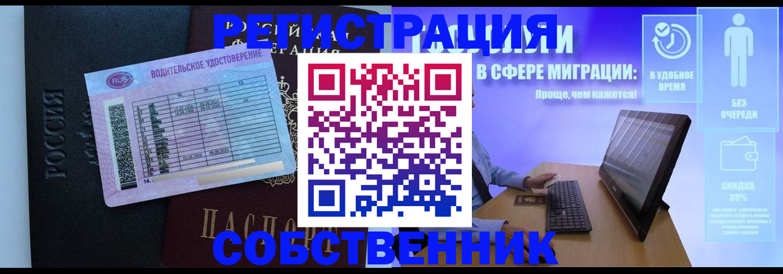 временная регистрация 2025 в ЕАО