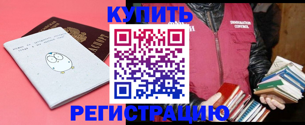 прописка поиск в ЕАО